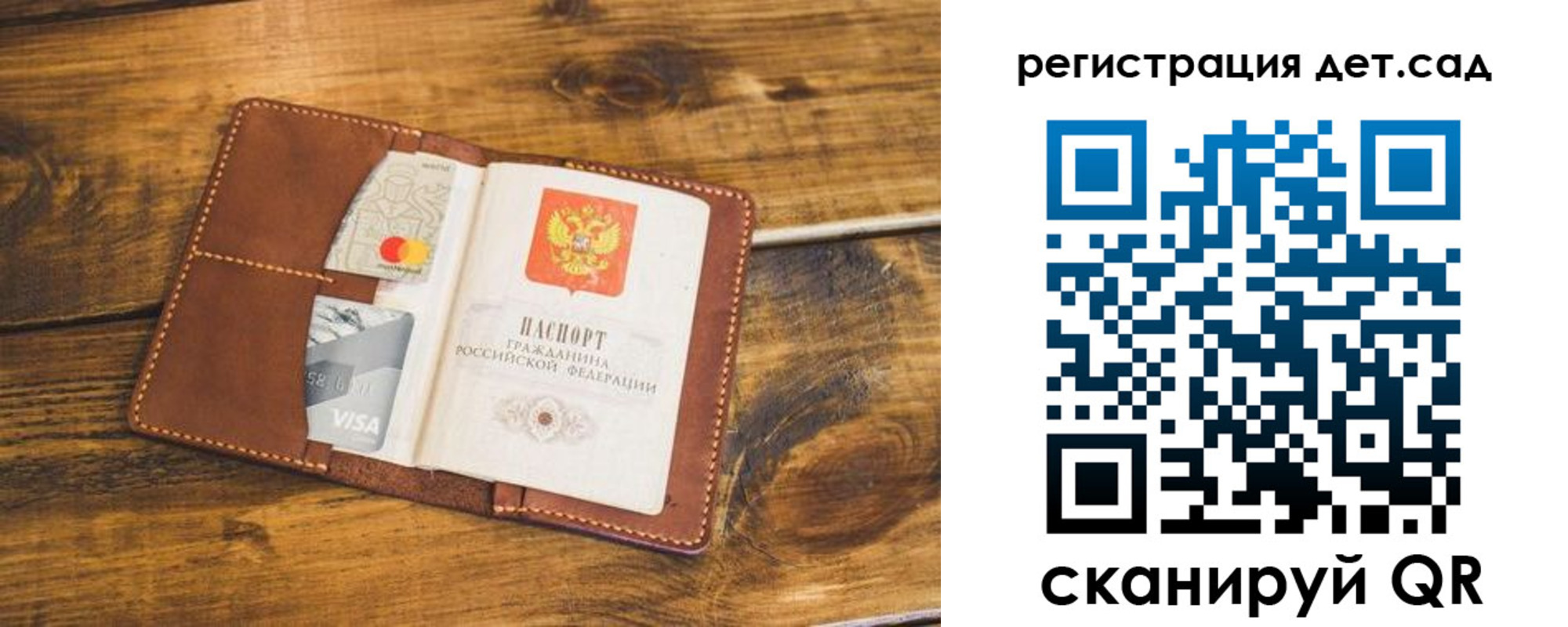регистрация в Дзержинском