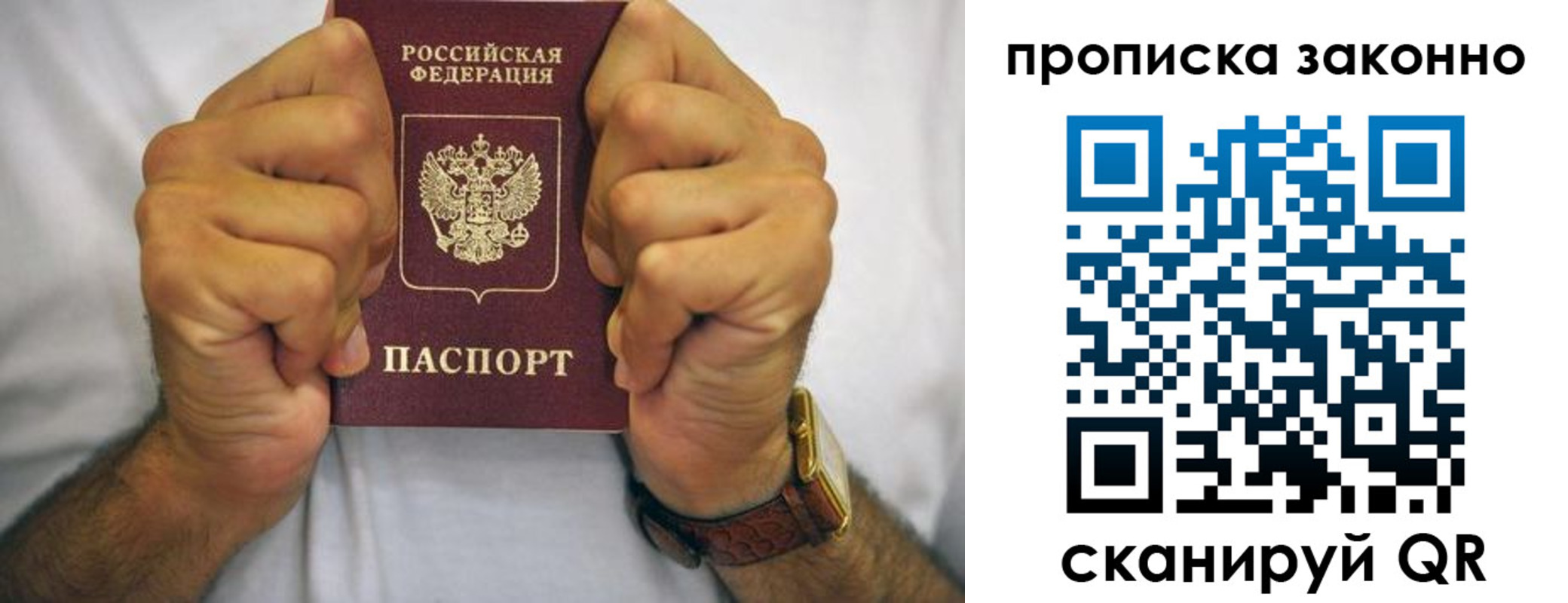 прописка для военкомата в Дзержинском