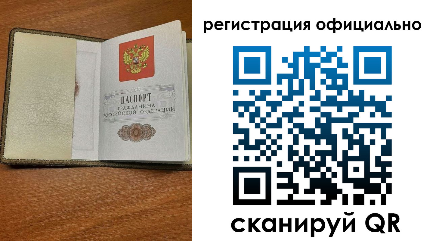 временная регистрация купить в Дзержинском