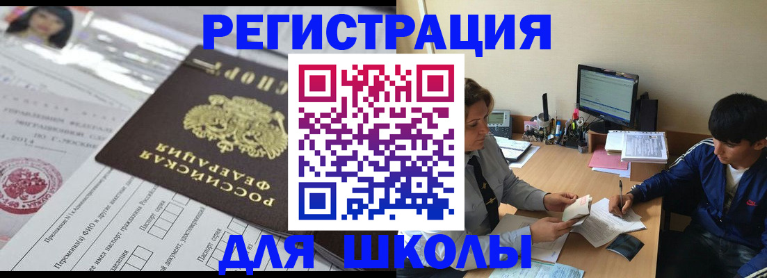 где прописаться в Дзержинском