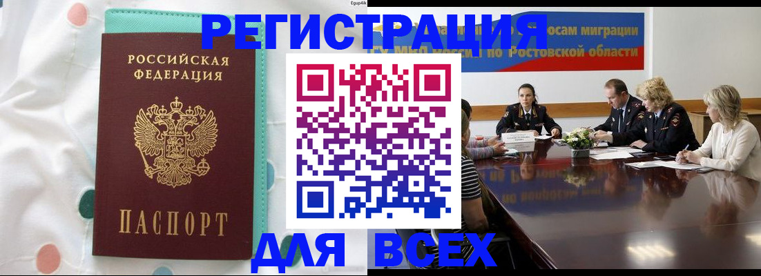 временная регистрация 2025 в Дзержинском