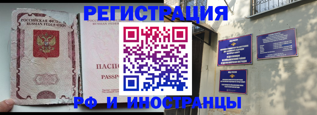 временная регистрация надежно в Дзержинском