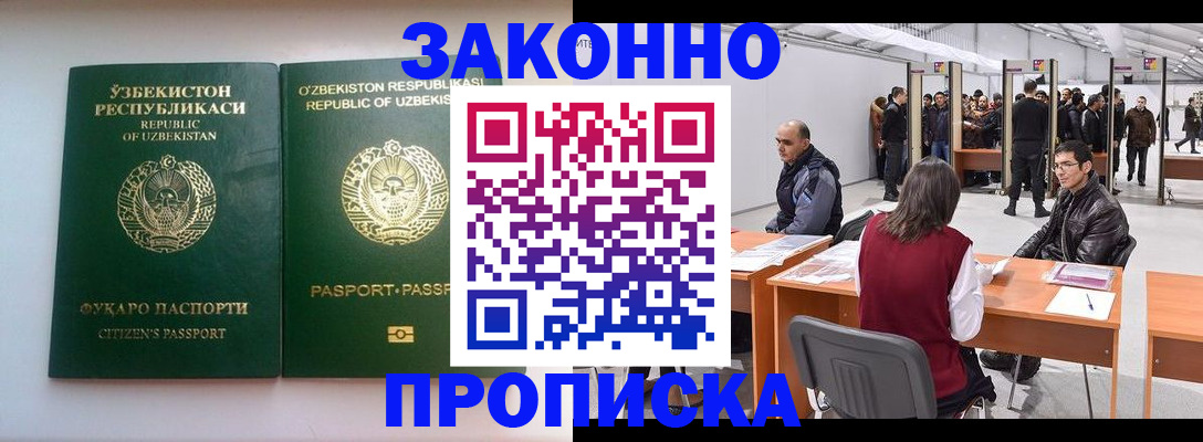 временная регистрация поиск в Дзержинском